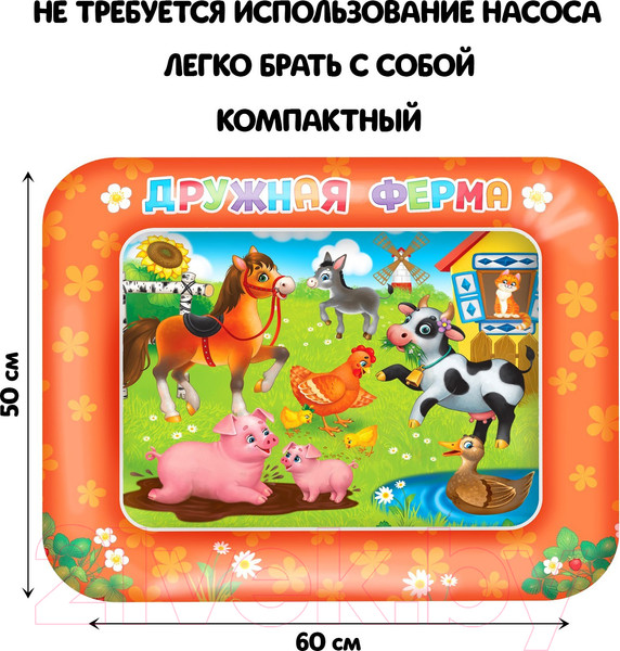 Изображение товара Игровой коврик Школа талантов Акваковрик. Дружная ферма / 7023850