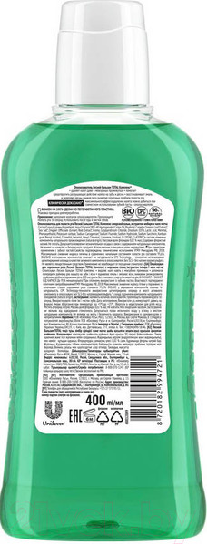 Изображение товара Ополаскиватель для полости рта Лесной бальзам Морская соль Экстракт имбиря Чай матча (400мл)