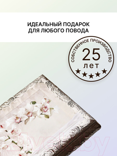 Изображение товара Ключница настенная Декарт Орхидея в вазе 8Л2148