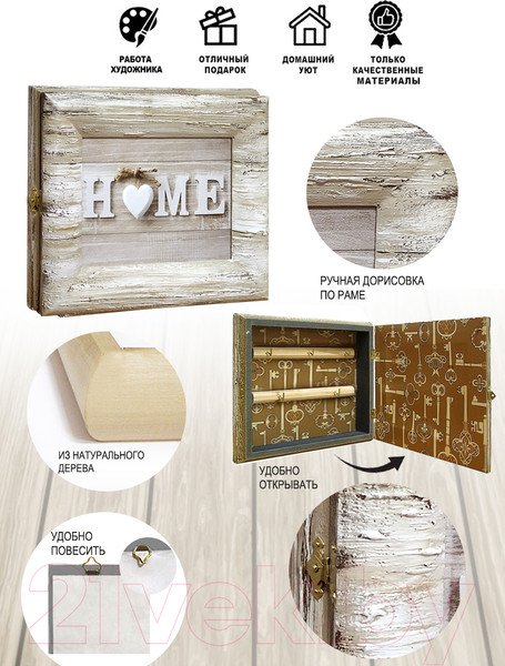 Изображение товара Ключница настенная Декарт Home 8Л2327