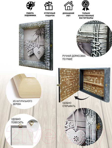 Изображение товара Ключница настенная Декарт Плетеное белое сердце 8Л0650