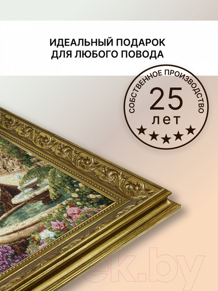 Изображение товара Картина Декарт Морское побережье 8Л2943 (в раме)