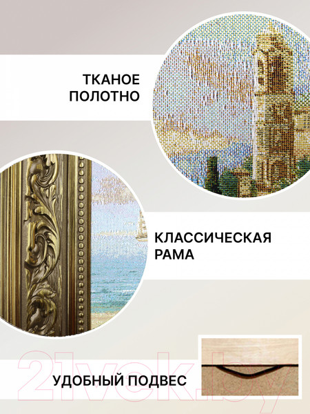 Изображение товара Картина Декарт Морское побережье 8Л2943 (в раме)