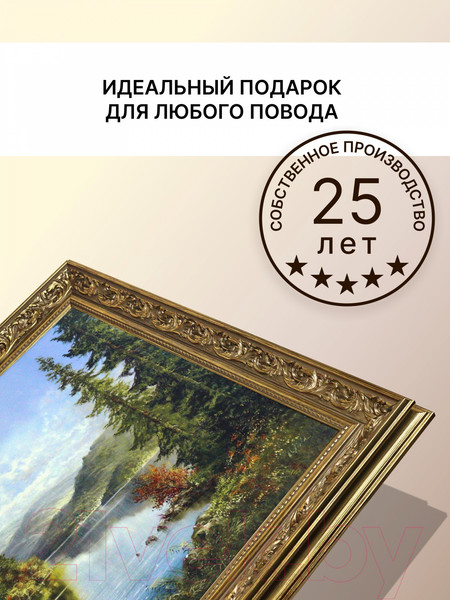 Изображение товара Картина Декарт Река в хвойном лесу 8Л2546 (в раме)
