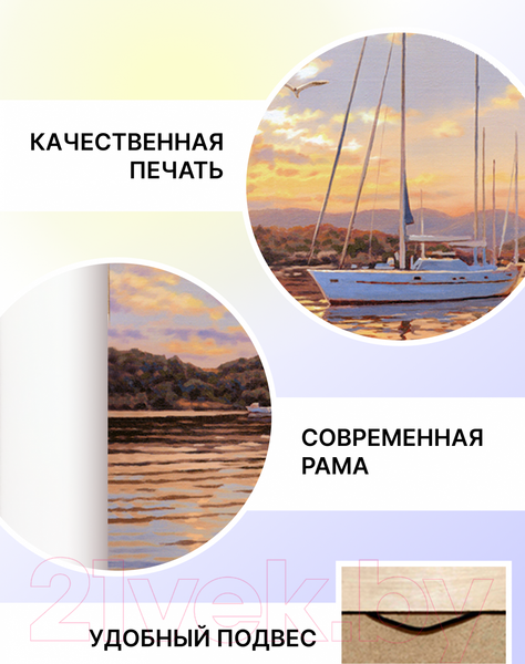 Изображение товара Картина Декарт Корабли на закате 8Л3659 (в раме)