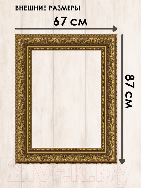 Изображение товара Рамка Декарт 50x70 8Л3603 (золотая бронза)
