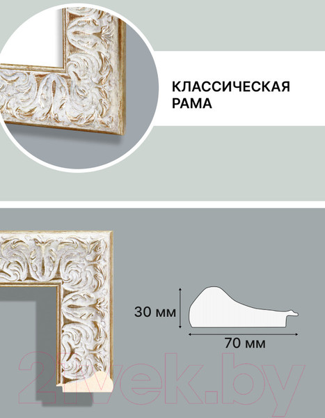 Изображение товара Рамка Декарт 50x70 8Л3605 (белый с золотом)