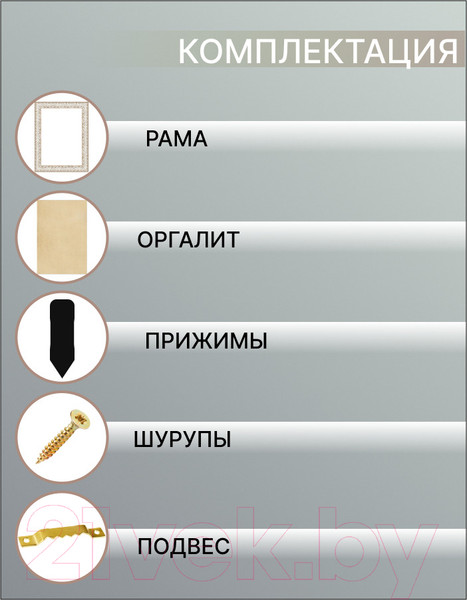 Изображение товара Рамка Декарт 50x70 8Л3605 (белый с золотом)