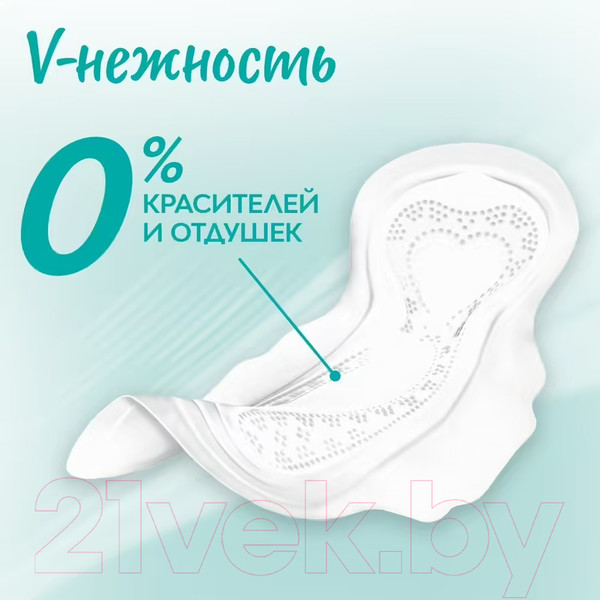 Изображение товара Прокладки гигиенические Libresse Ultra Pure Sensitive Night (6шт)