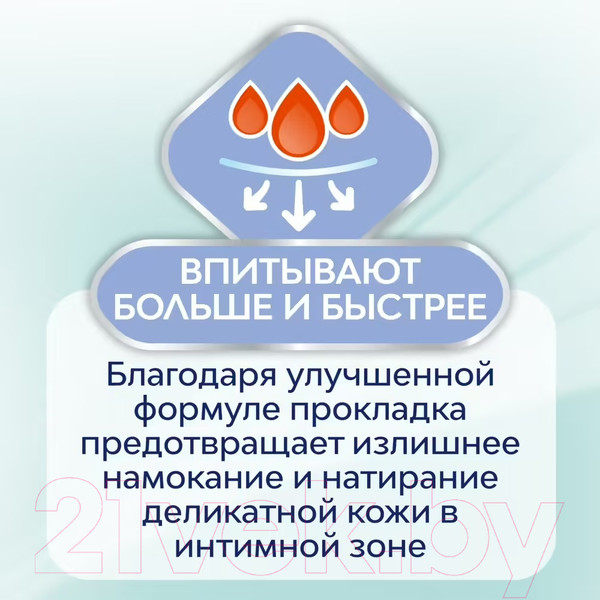 Изображение товара Прокладки гигиенические Libresse Ultra Pure Sensitive Night (6шт)