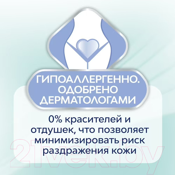 Изображение товара Прокладки гигиенические Libresse Ultra Pure Sensitive Night (6шт)