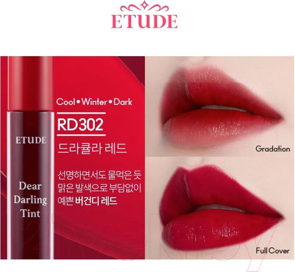 Изображение товара Тинт для губ Etude House Et.Dear Darling Water Gel RD302 (4.5г)