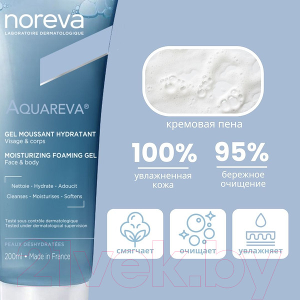 Изображение товара Гель для умывания Noreva Акварева очищающий (200мл)