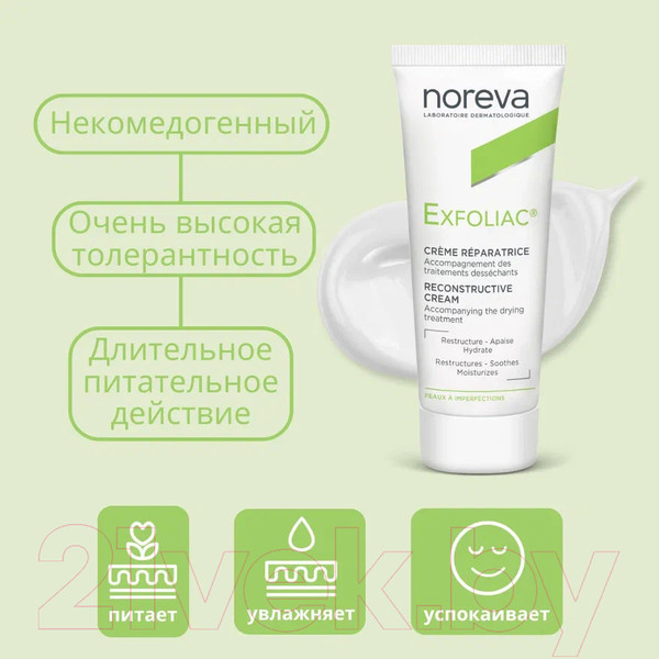 Изображение товара Крем для лица Noreva Эксфолиак восстанавливающий (40мл)