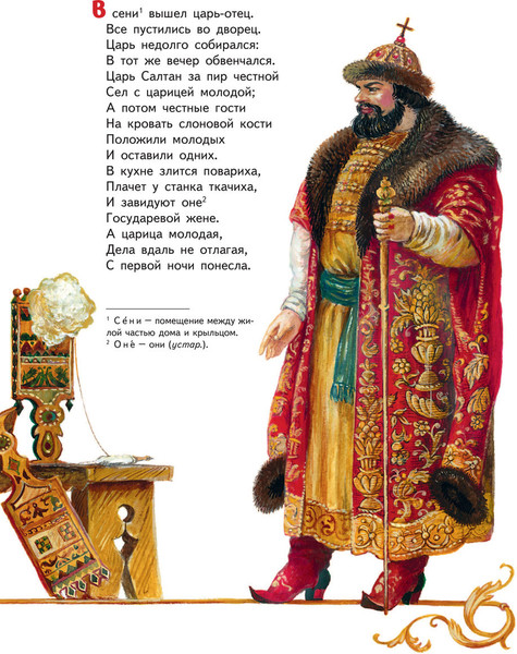 Изображение товара Книга Эксмо Сказки (Пушкин Александр)