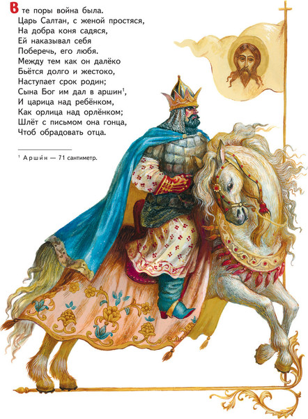 Изображение товара Книга Эксмо Сказки (Пушкин Александр)