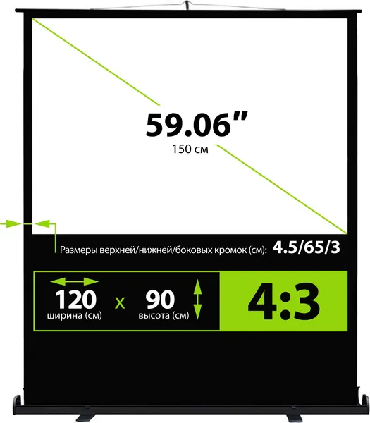 Изображение товара Проекционный экран Cactus FloorCompactExpert CS-PSFLCE-120X90