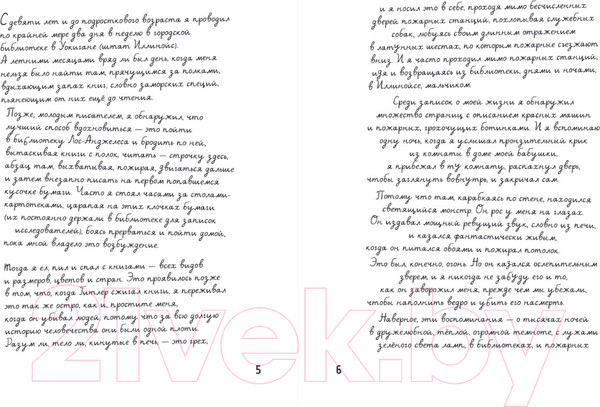 Изображение товара Книга Эксмо 451 градус по Фаренгейту (Брэдбери Р.)