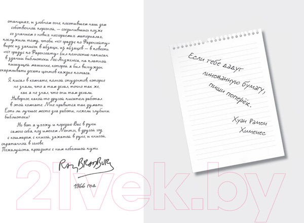 Изображение товара Книга Эксмо 451 градус по Фаренгейту (Брэдбери Р.)