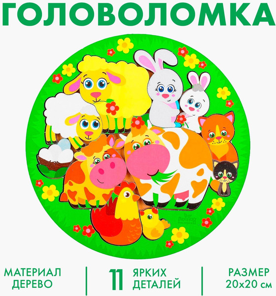 Изображение товара Развивающий игровой набор Лесная мастерская Животные и детеныши / 3504289