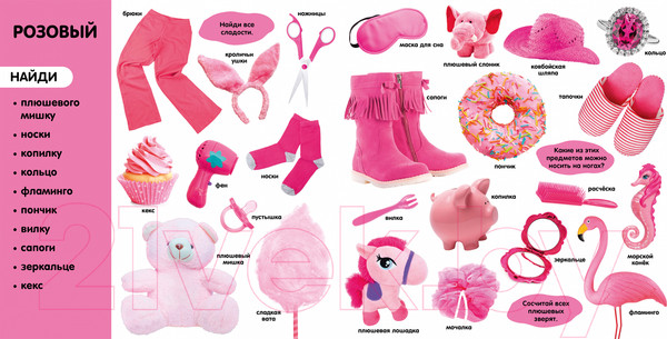 Изображение товара Развивающая книга CLEVER Первые знания. Фотокнига. Цвета (2023)