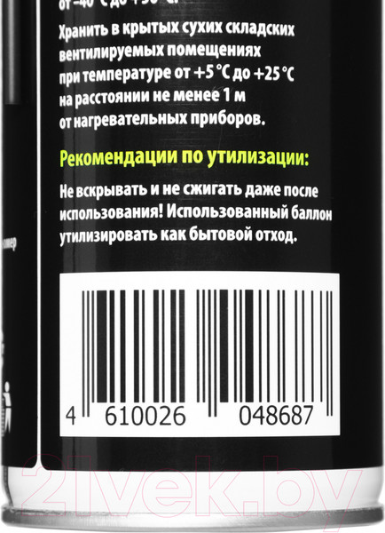 Изображение товара Сжатый воздух для чистки техники Cactus CS-AIR600 (600мл)