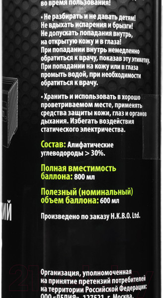 Изображение товара Сжатый воздух для чистки техники Cactus CS-AIR600 (600мл)