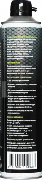 Изображение товара Сжатый воздух для чистки техники Cactus CS-AIR600 (600мл)