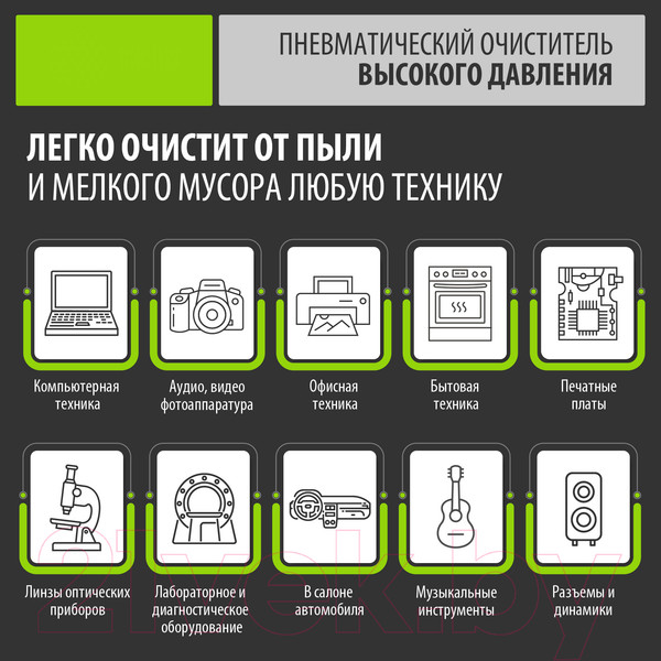 Изображение товара Сжатый воздух для чистки техники Cactus CSP-AIR400AL (400мл)