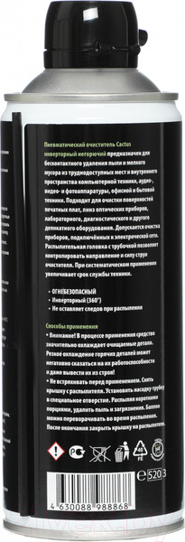 Изображение товара Сжатый воздух для чистки техники Cactus CSP-AIR400INV (400мл)