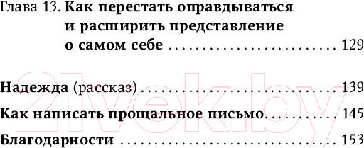 Изображение товара Книга Альпина Компас эмоций: Как разобраться в своих чувствах (Санд Илсе)