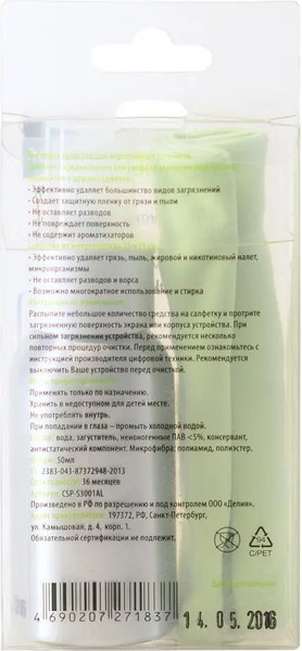 Изображение товара Набор для чистки электроники Cactus CSP-S3001AL (50мл)