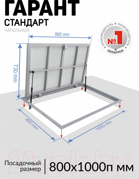 Изображение товара Люк напольный Lukoff Гарант 80x100П