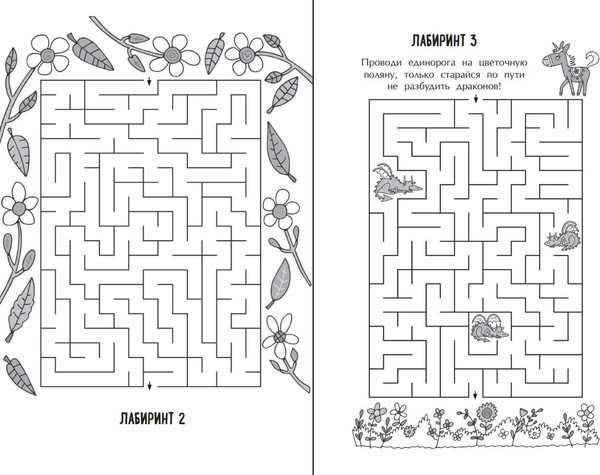 Изображение товара Развивающая книга Эксмо Единороги