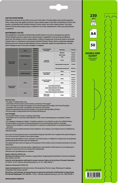Изображение товара Фотобумага Cactus CS-GA423050DS
