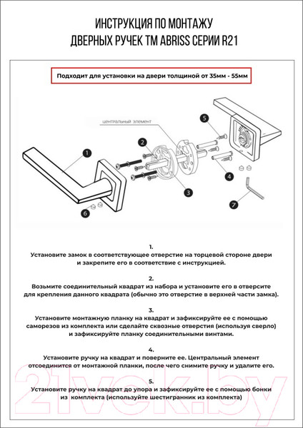 Изображение товара Ручка дверная Abriss R21.085 MCP (хром матовый)