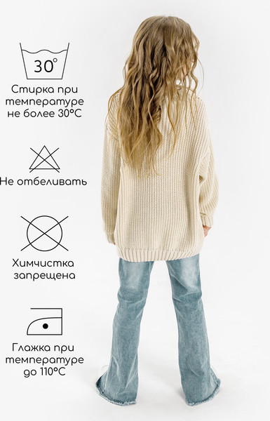 Изображение товара Кофта детская Amarobaby Knit Soft / AB-OD21-KNITS2602/33-122 (молочный, р. 122)