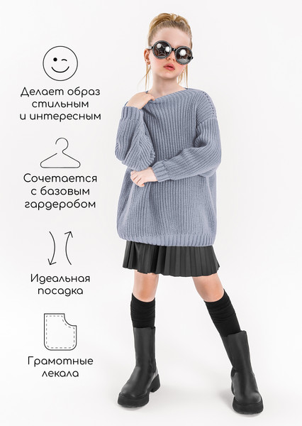 Изображение товара Кофта детская Amarobaby Knit Soft / AB-OD21-KNITS2602/11-122 (серый, р. 122)