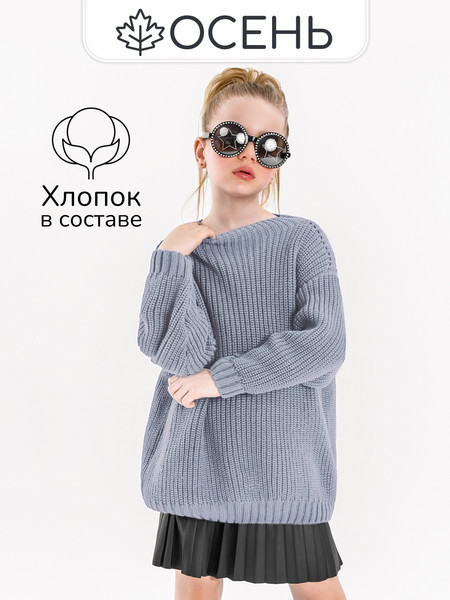 Изображение товара Кофта детская Amarobaby Knit Soft / AB-OD21-KNITS2602/11-122 (серый, р. 122)