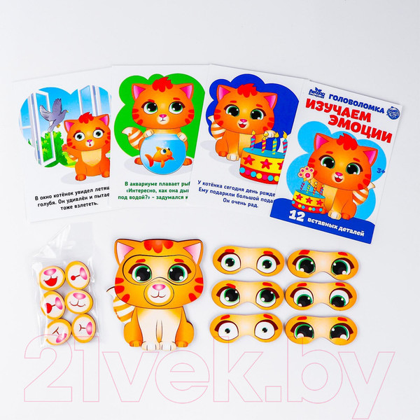 Изображение товара Развивающий игровой набор Лесная мастерская Изучаем эмоции с котенком / 4971411