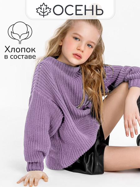 Изображение товара Кофта детская Amarobaby Knit Soft / AB-OD21-KNITS2602/22-134 (фиолетовый, р. 134)
