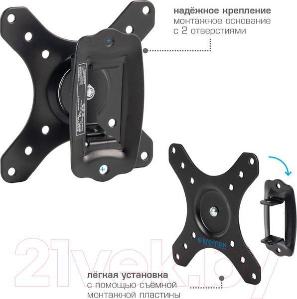 Изображение товара Кронштейн для телевизора Kromax Galactic-1 New (черный)