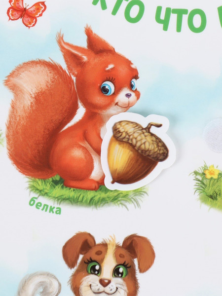 Изображение товара Развивающий игровой набор Веселые липучки Животные и еда / 3468886