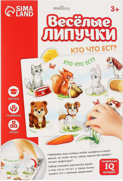 Изображение товара Развивающий игровой набор Веселые липучки Животные и еда / 3468886