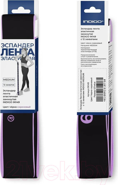 Изображение товара Эспандер Indigo Sport Medium IN149 (черный/сиреневый)