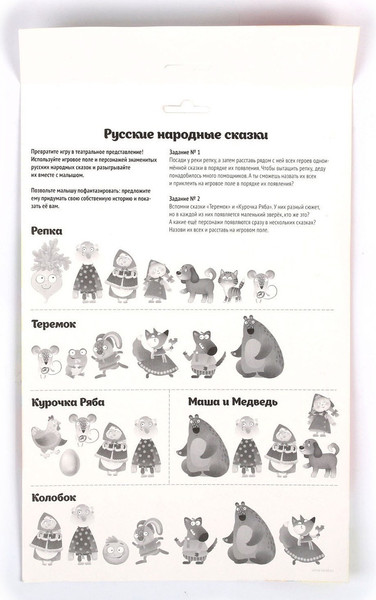 Изображение товара Развивающая игра Веселые липучки Русские народные сказки / 4666845
