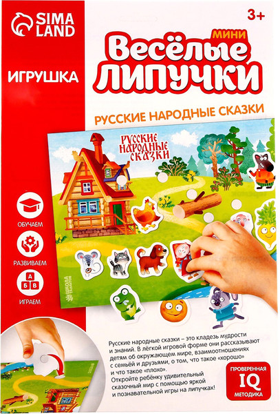 Изображение товара Развивающая игра Веселые липучки Русские народные сказки / 4666845