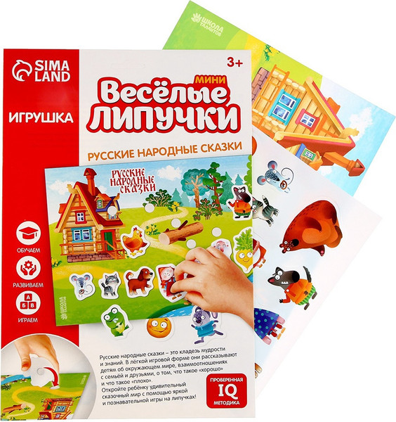 Изображение товара Развивающая игра Веселые липучки Русские народные сказки / 4666845