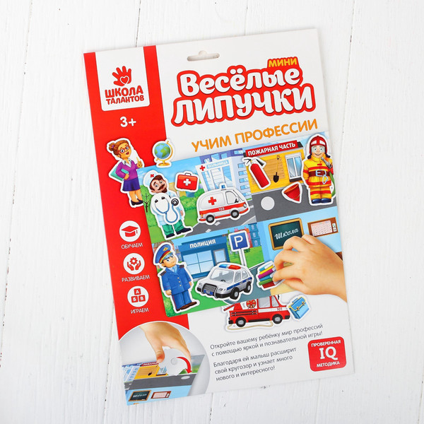 Изображение товара Развивающий игровой набор Веселые липучки Профессии / 3468883