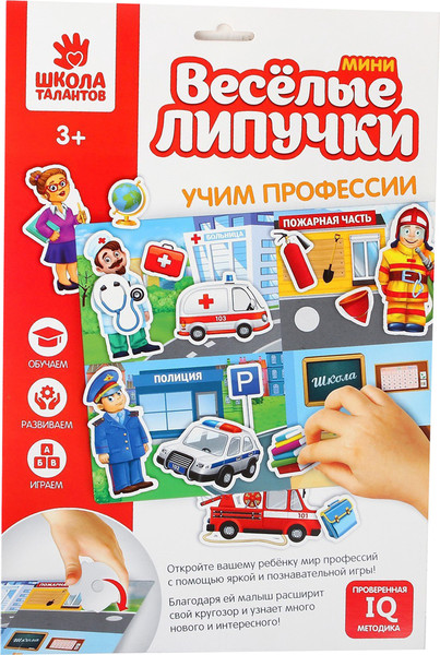 Изображение товара Развивающий игровой набор Веселые липучки Профессии / 3468883